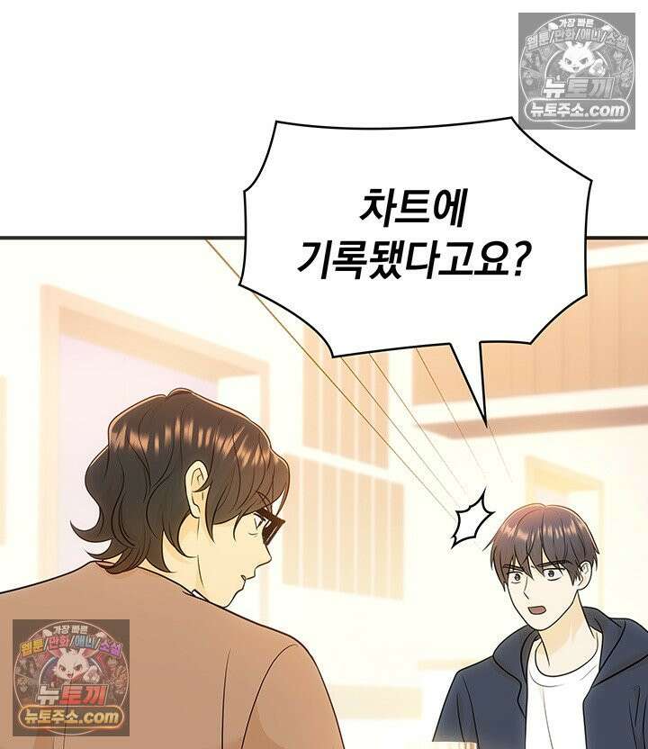 감시남편을 파멸시킬 때까지 30화 10