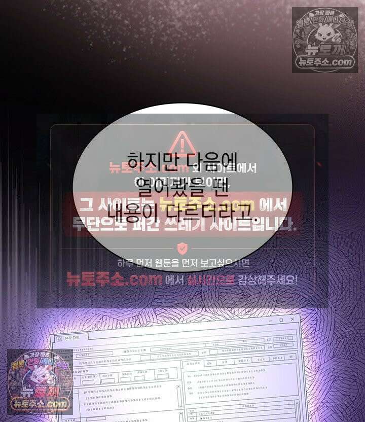 감시남편을 파멸시킬 때까지 30화 12