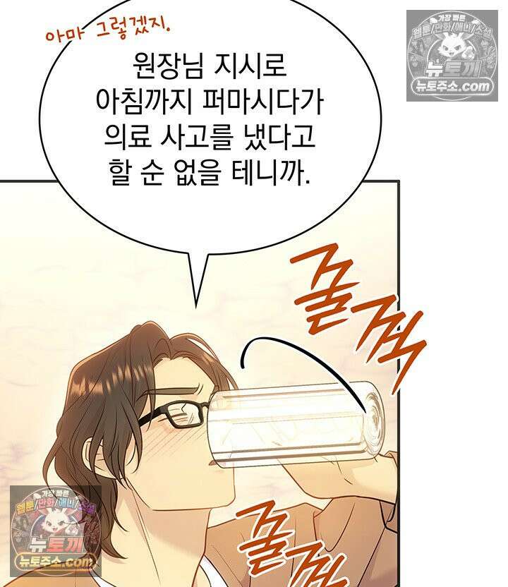 감시남편을 파멸시킬 때까지 30화 16