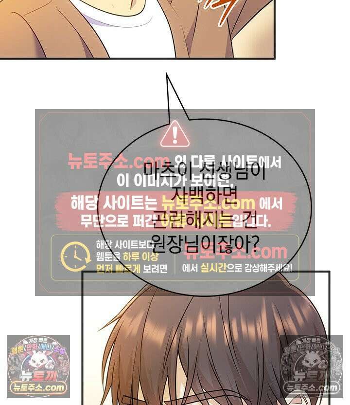 감시남편을 파멸시킬 때까지 30화 17