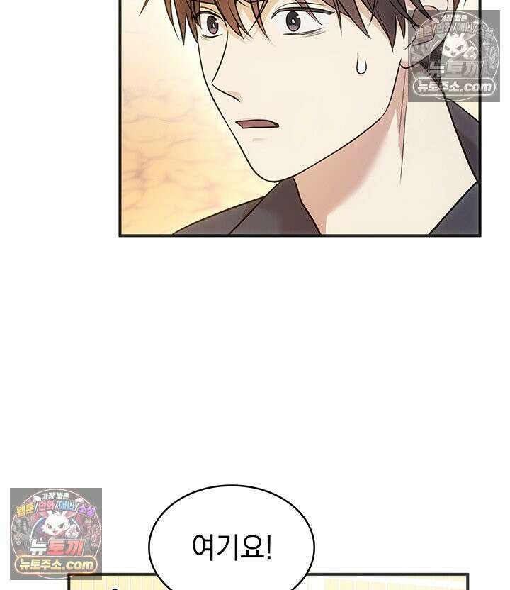 감시남편을 파멸시킬 때까지 30화 18