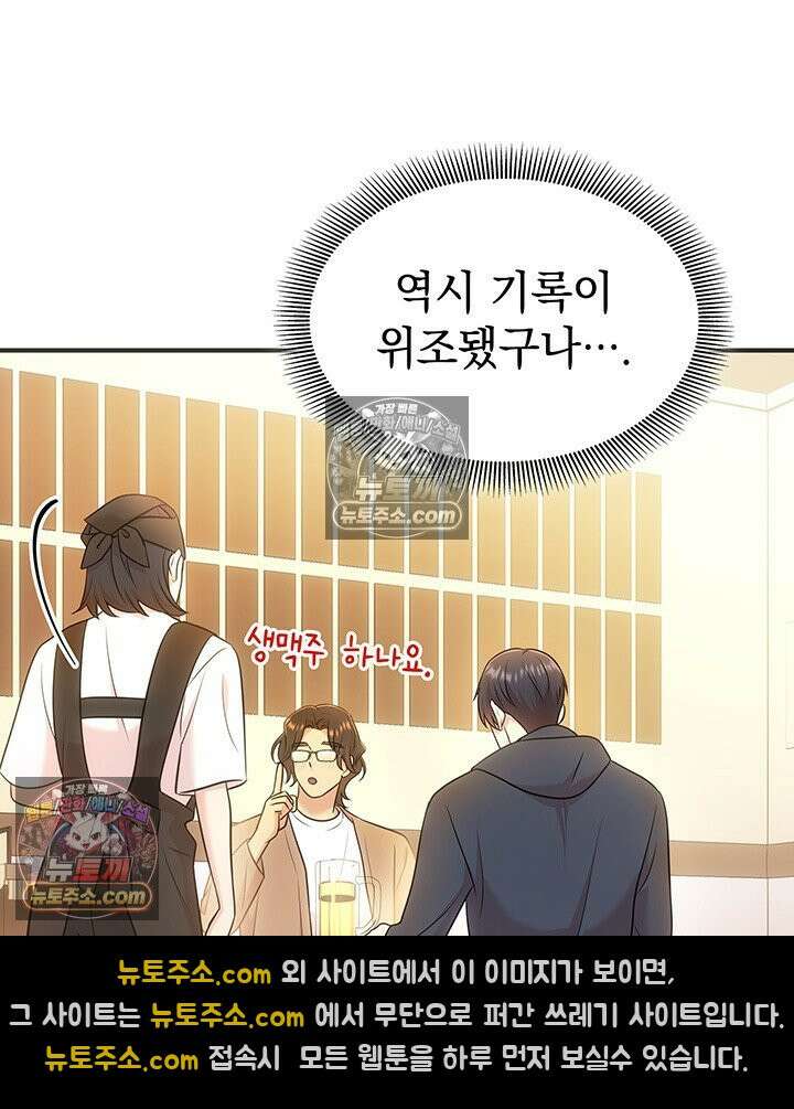 감시남편을 파멸시킬 때까지 30화 20