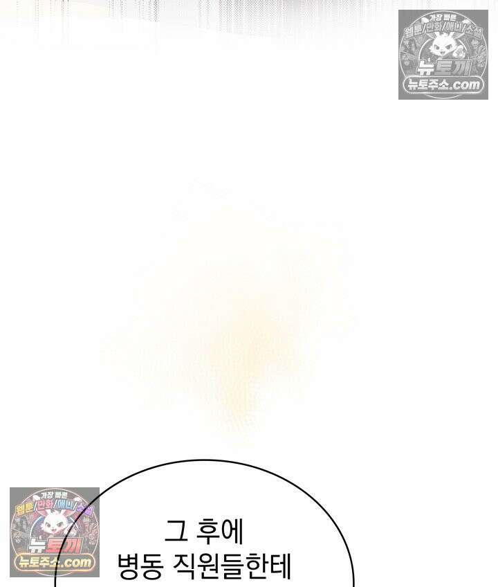 감시남편을 파멸시킬 때까지 30화 23