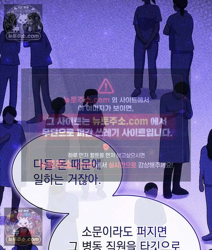 감시남편을 파멸시킬 때까지 30화 27