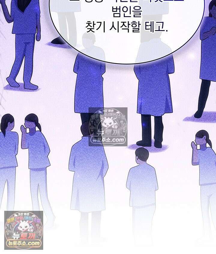 감시남편을 파멸시킬 때까지 30화 28
