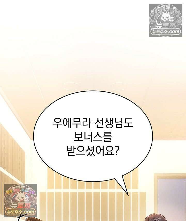 감시남편을 파멸시킬 때까지 30화 30