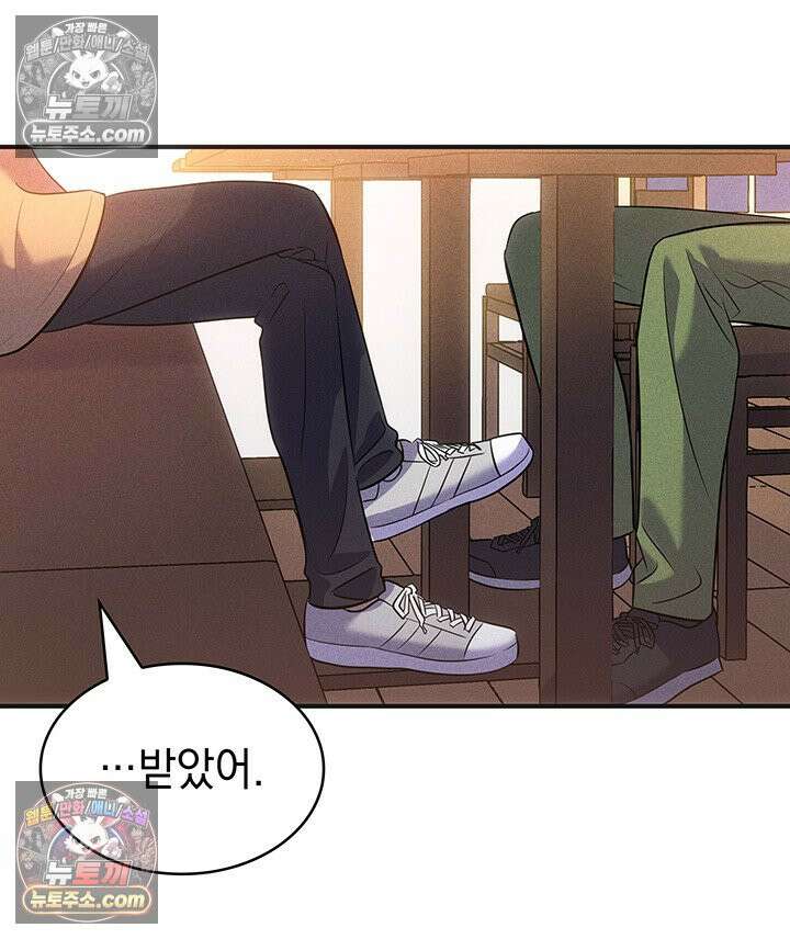감시남편을 파멸시킬 때까지 30화 34