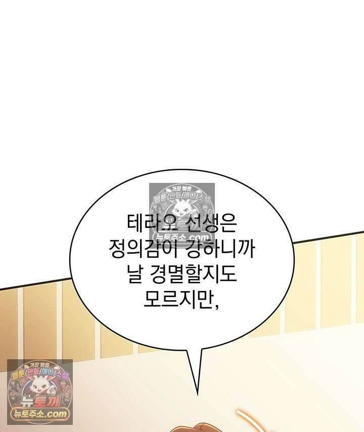 감시남편을 파멸시킬 때까지 30화 35