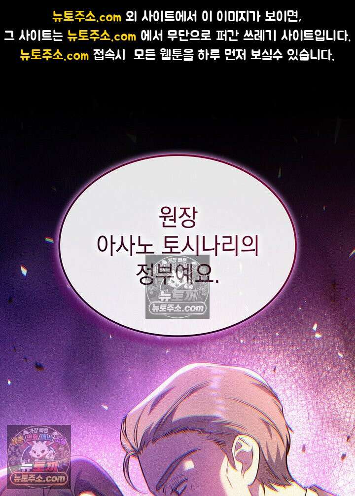 감시남편을 파멸시킬 때까지 40화 1
