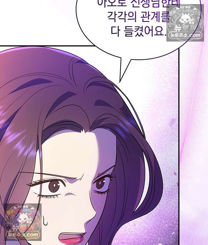 감시남편을 파멸시킬 때까지 40화 5