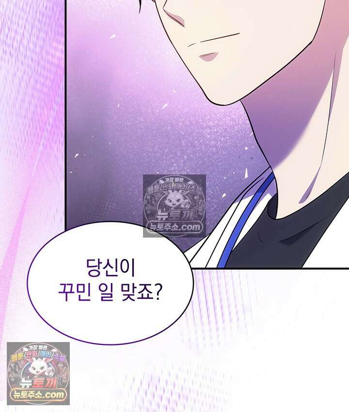 감시남편을 파멸시킬 때까지 40화 7