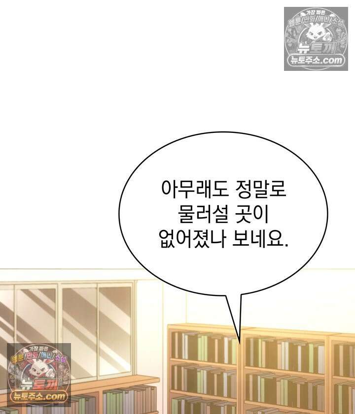 감시남편을 파멸시킬 때까지 40화 10
