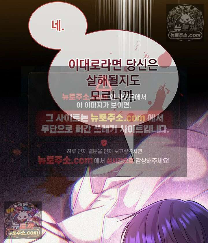 감시남편을 파멸시킬 때까지 40화 15