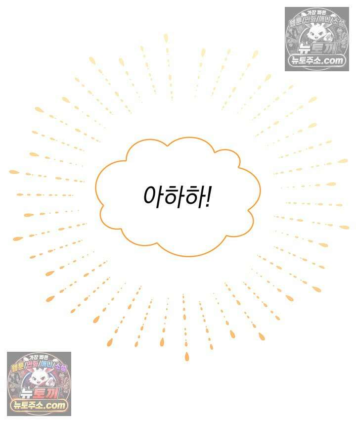 감시남편을 파멸시킬 때까지 40화 19
