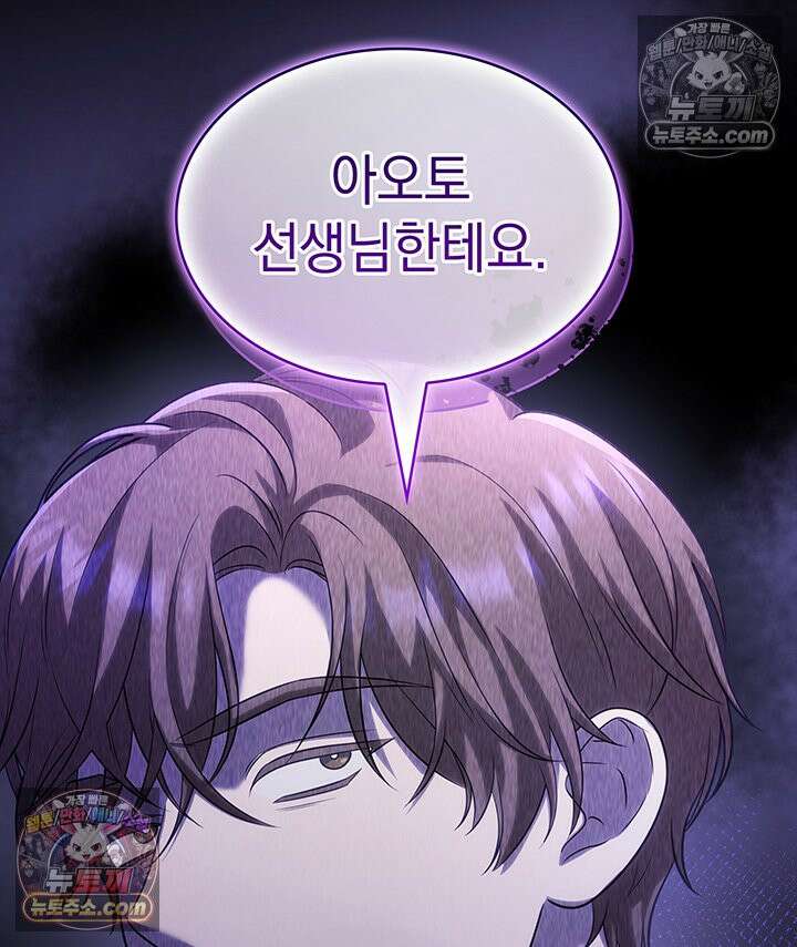 감시남편을 파멸시킬 때까지 40화 22