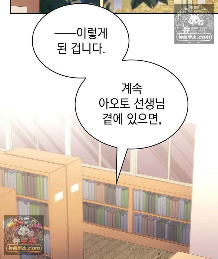 감시남편을 파멸시킬 때까지 40화 27