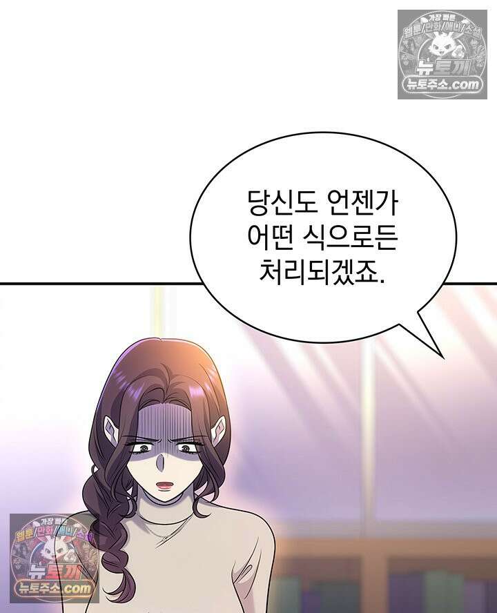 감시남편을 파멸시킬 때까지 40화 29