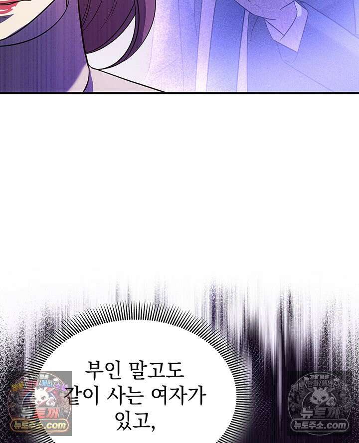 감시남편을 파멸시킬 때까지 40화 32