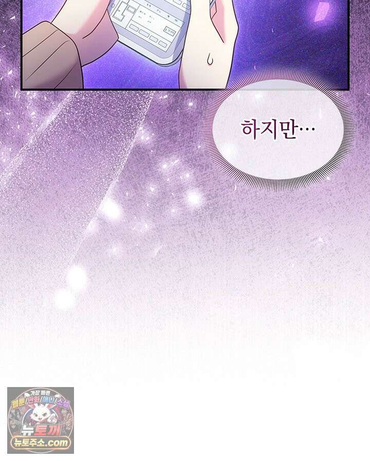 감시남편을 파멸시킬 때까지 50화 7