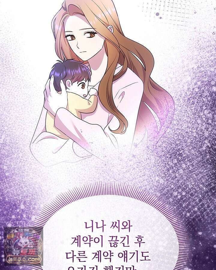 감시남편을 파멸시킬 때까지 50화 9