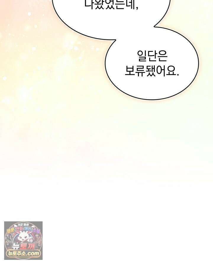 감시남편을 파멸시킬 때까지 50화 20