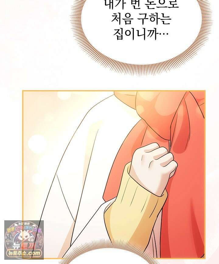 감시남편을 파멸시킬 때까지 50화 26