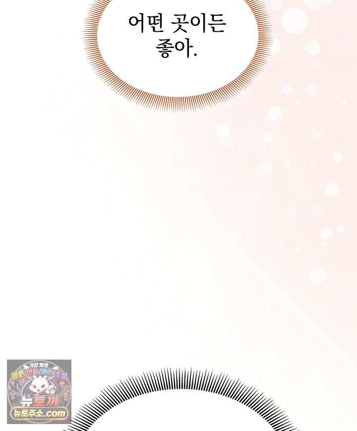 감시남편을 파멸시킬 때까지 50화 27