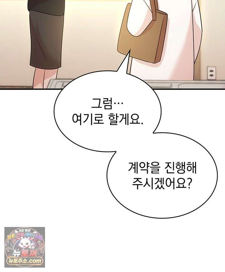감시남편을 파멸시킬 때까지 50화 29