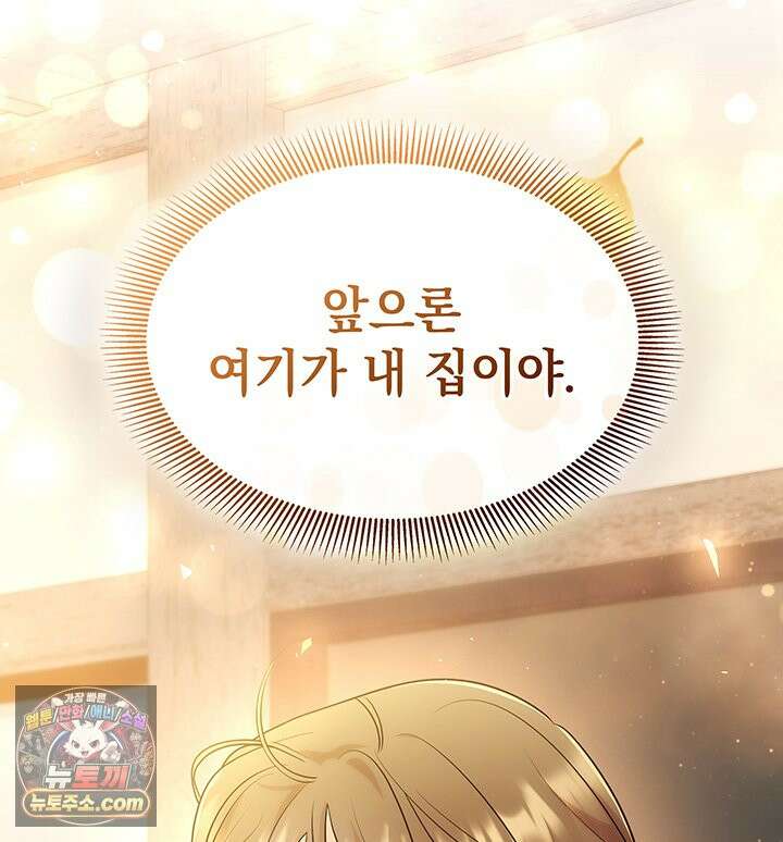 감시남편을 파멸시킬 때까지 50화 32
