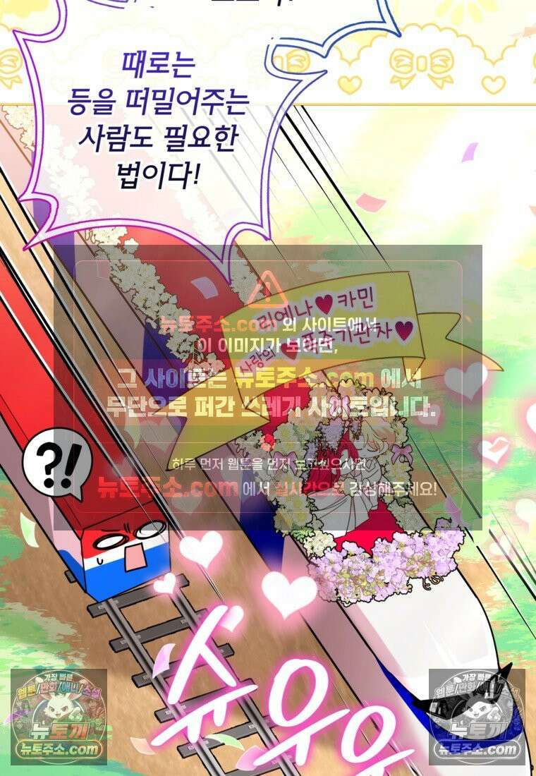 섹시한 폐하와 함께하는 전원생활 36화 15