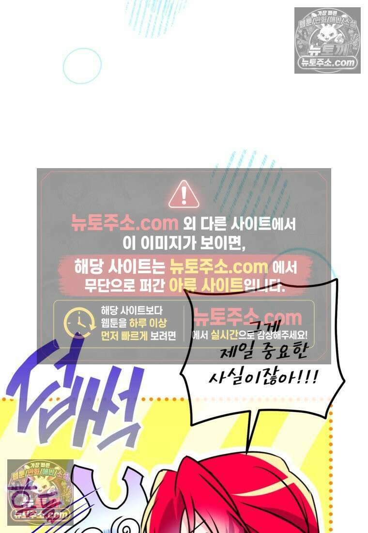 섹시한 폐하와 함께하는 전원생활 36화 20