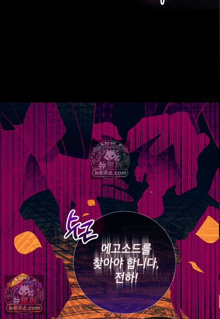 섹시한 폐하와 함께하는 전원생활 46화 2