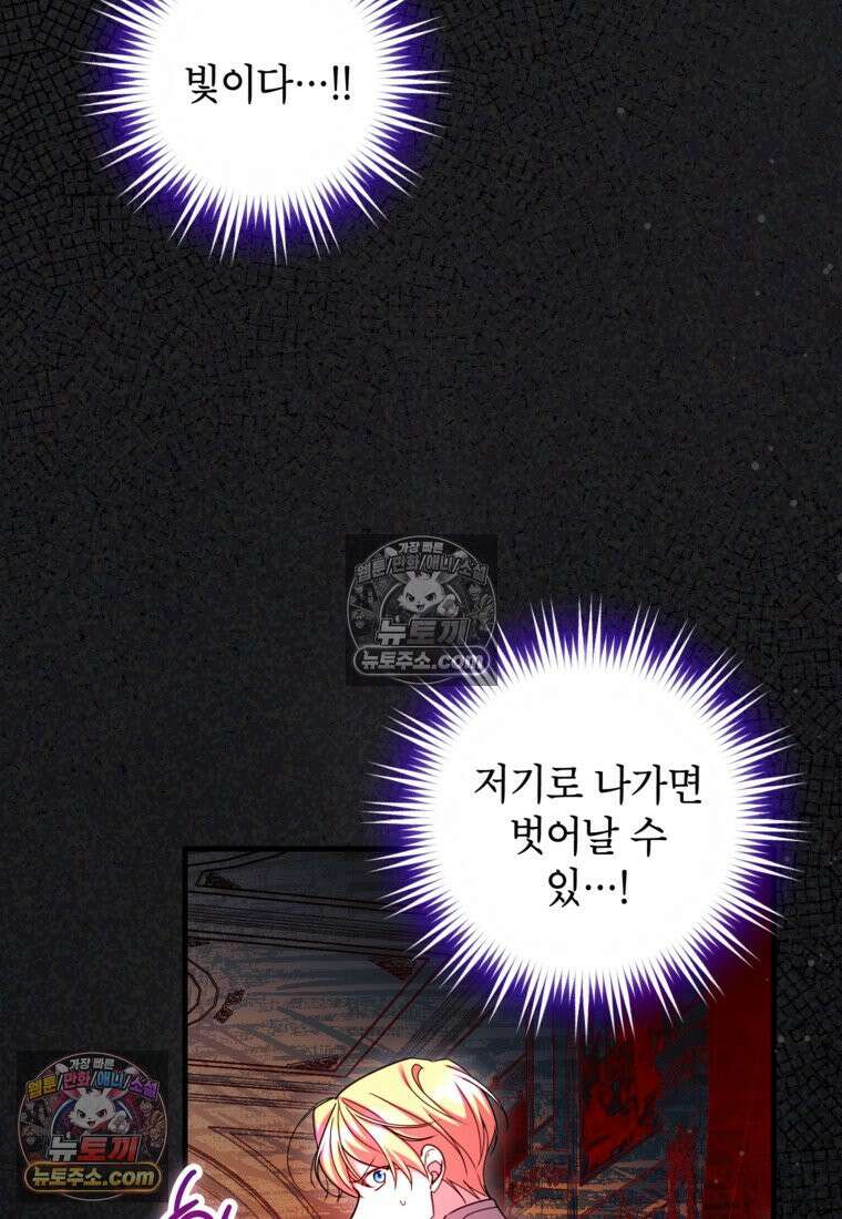 섹시한 폐하와 함께하는 전원생활 46화 6