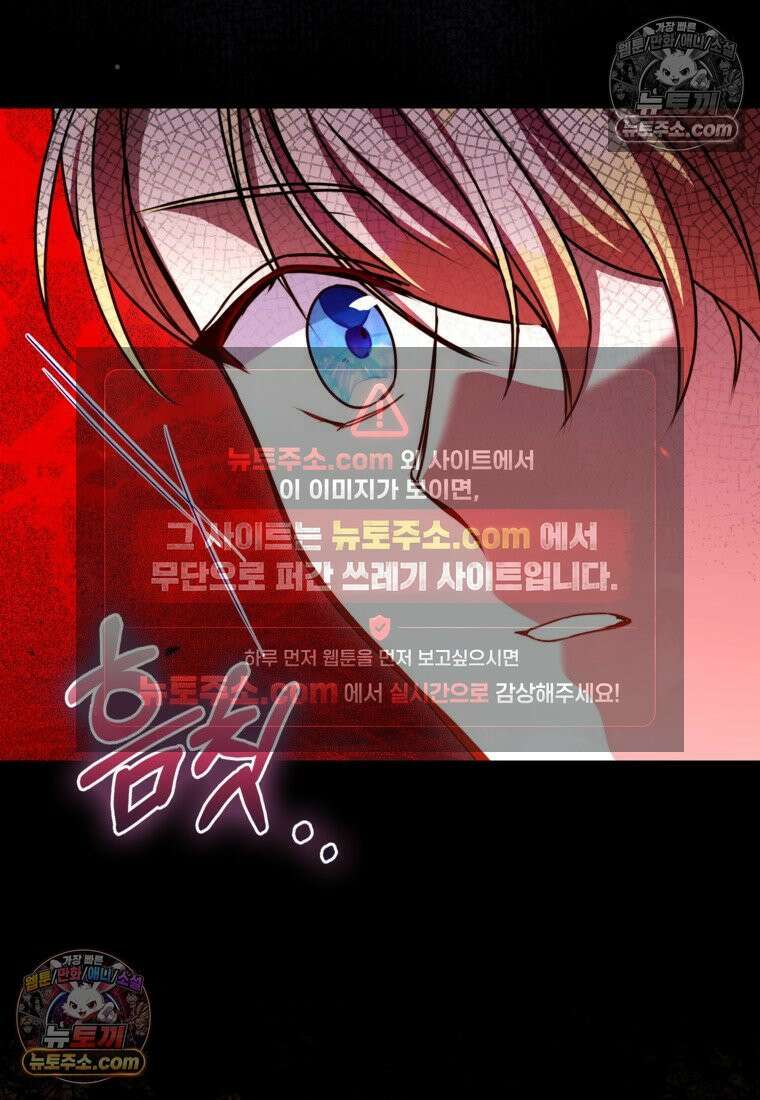 섹시한 폐하와 함께하는 전원생활 46화 8