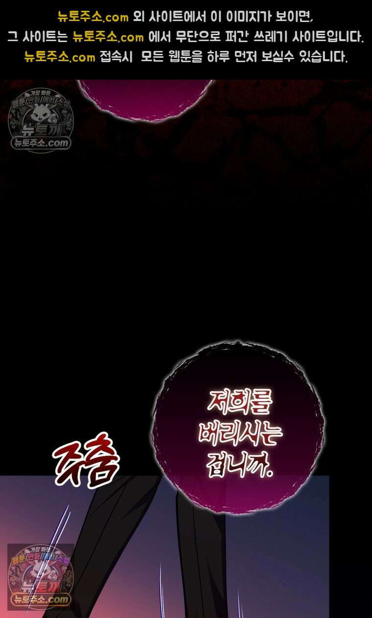 섹시한 폐하와 함께하는 전원생활 46화 12