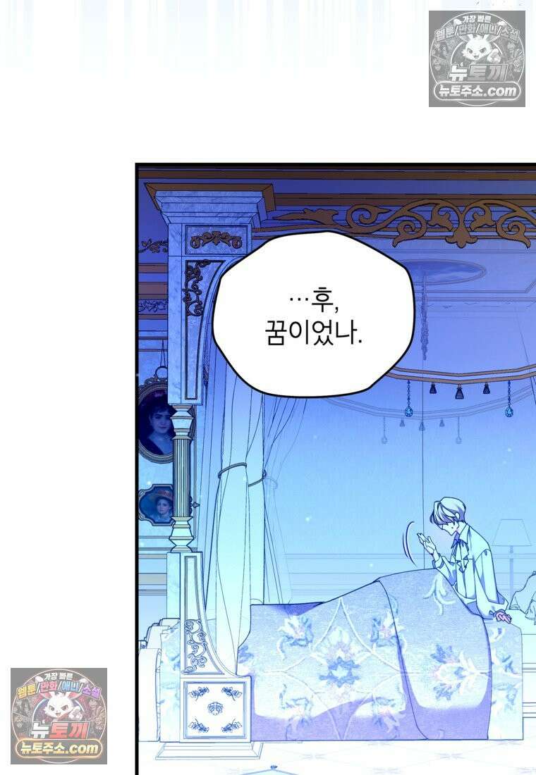 섹시한 폐하와 함께하는 전원생활 46화 18