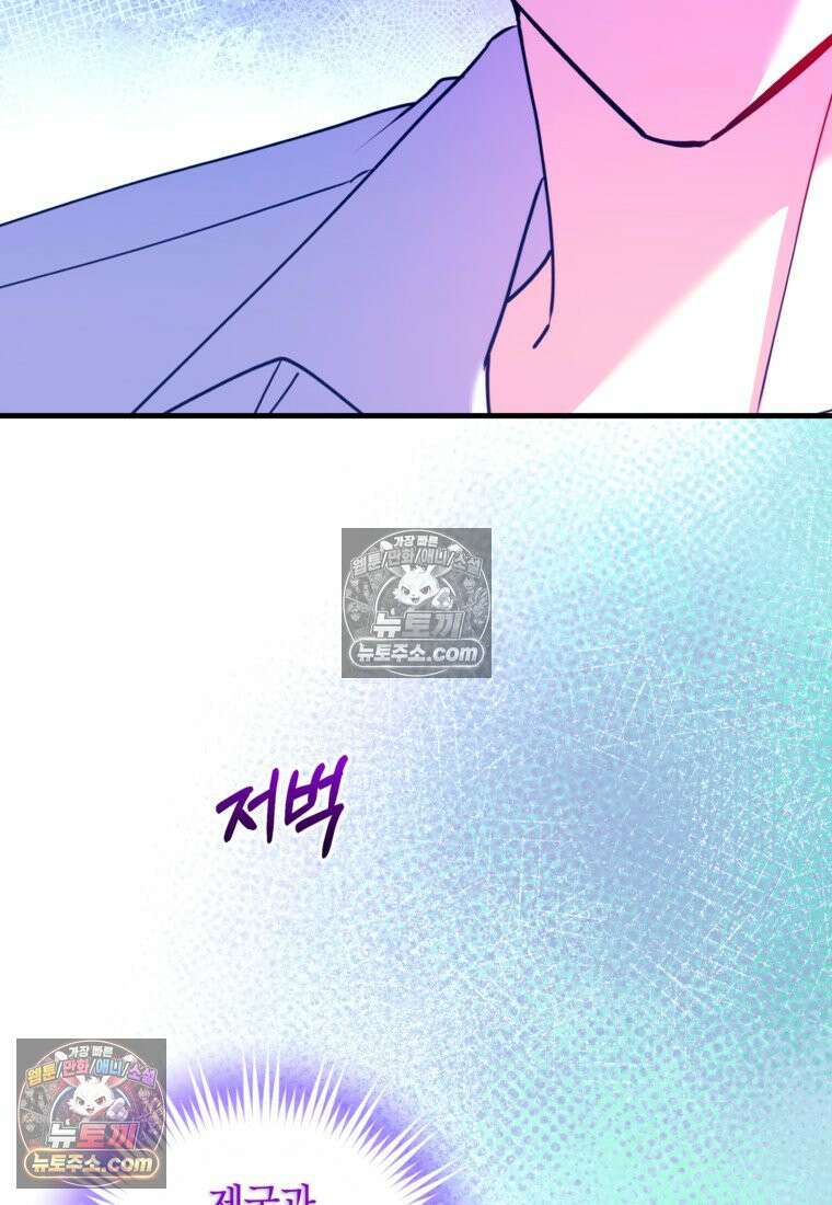 섹시한 폐하와 함께하는 전원생활 46화 23