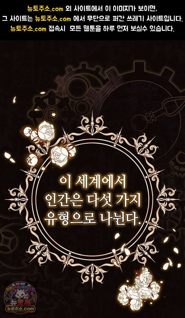 내 반려동물이 악당이 되었을 때 2화 1