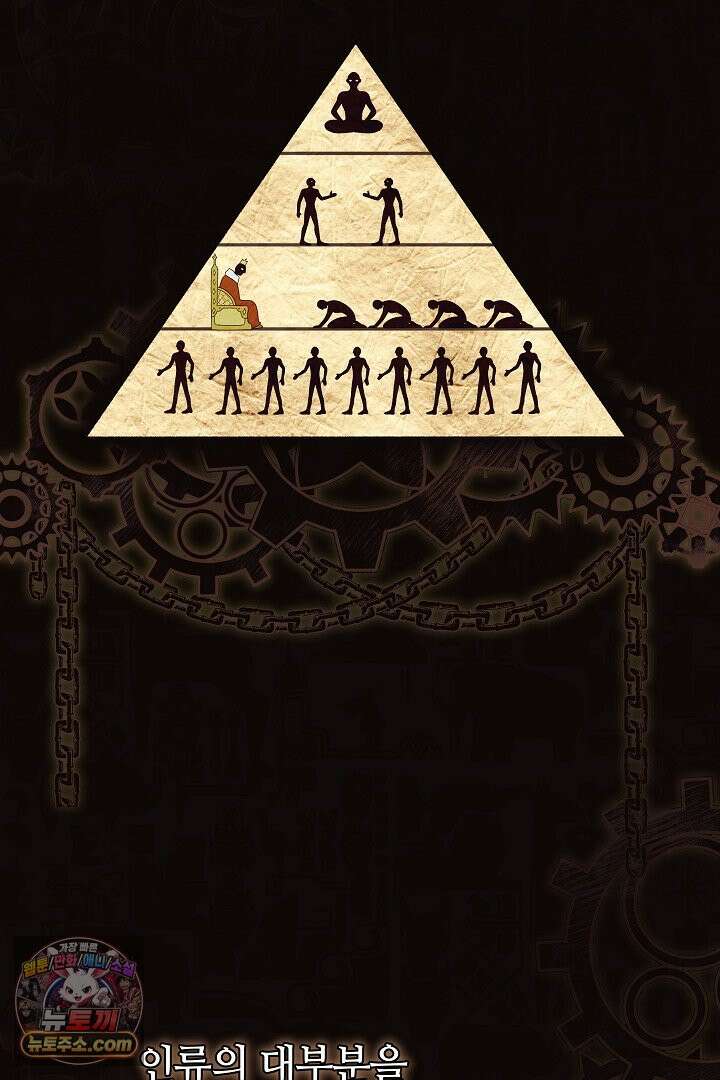 내 반려동물이 악당이 되었을 때 2화 2