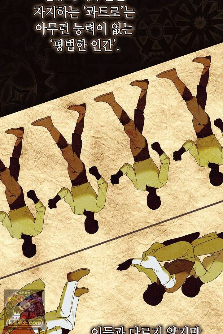 내 반려동물이 악당이 되었을 때 2화 3