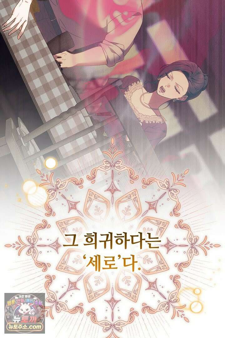 내 반려동물이 악당이 되었을 때 2화 15