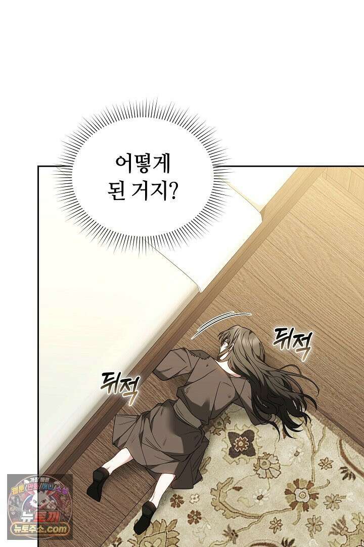 내 반려동물이 악당이 되었을 때 2화 18