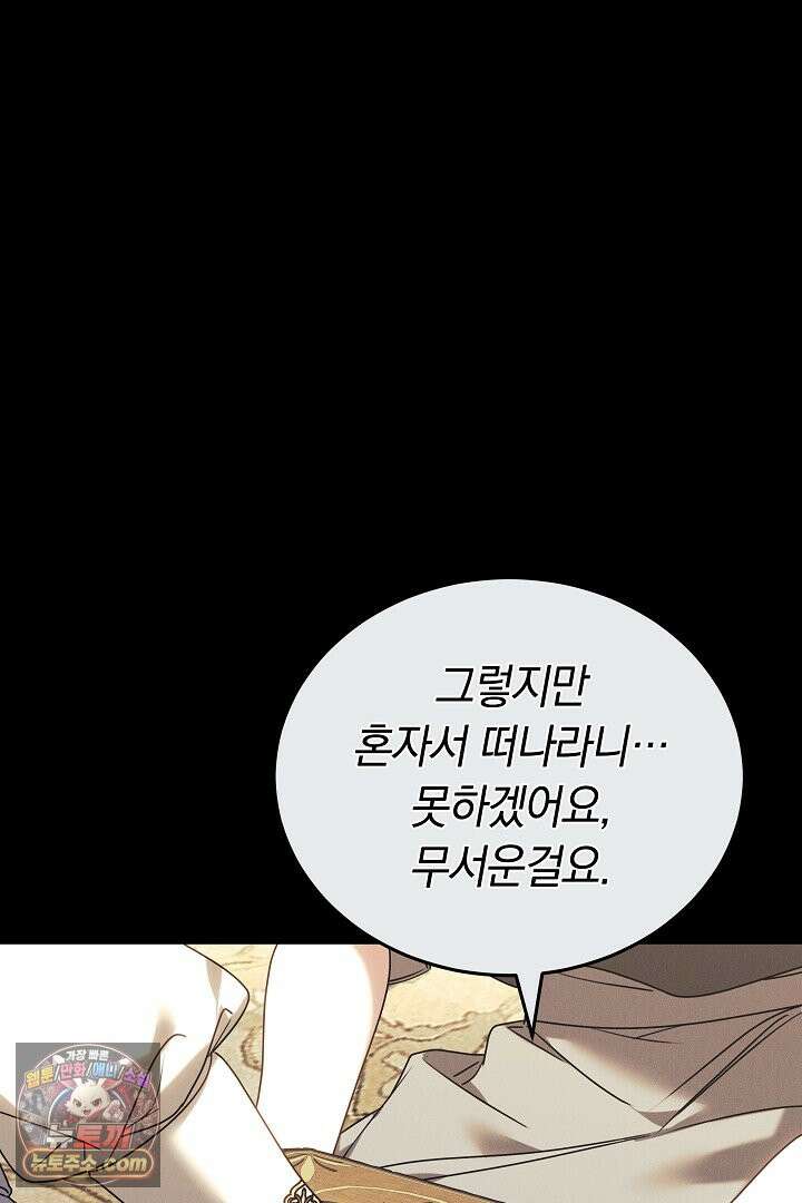 내 반려동물이 악당이 되었을 때 2화 34