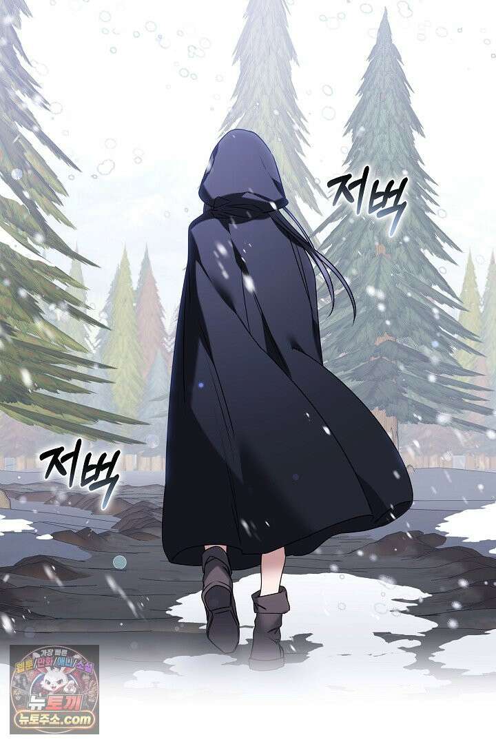 내 반려동물이 악당이 되었을 때 2화 43