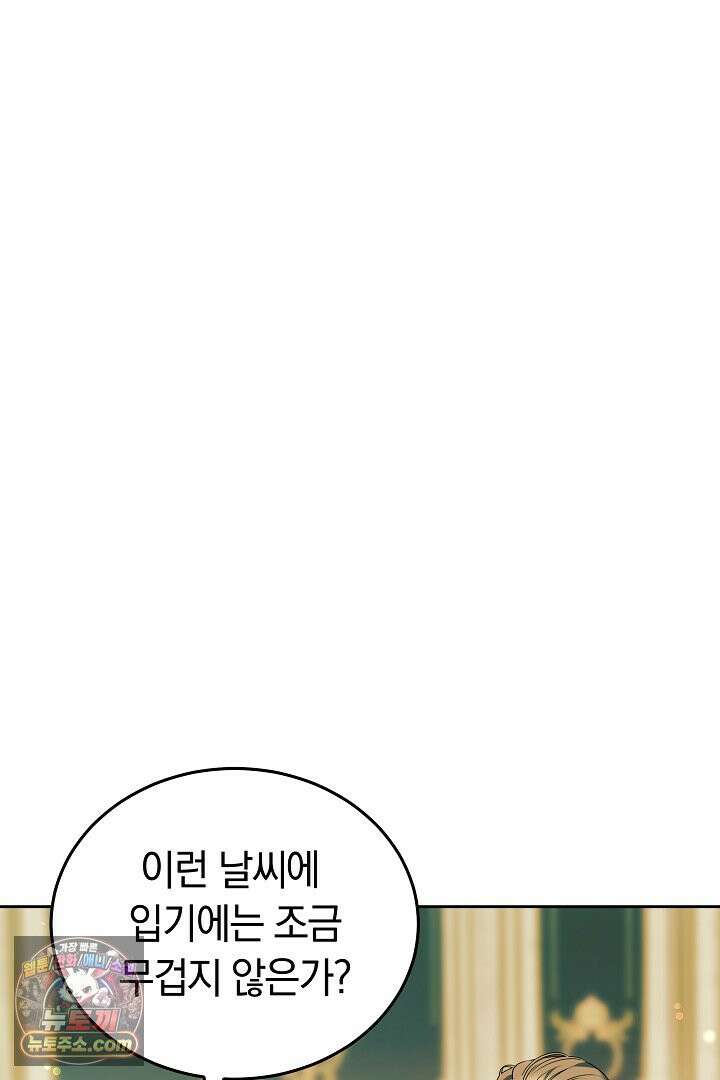 내 반려동물이 악당이 되었을 때 2화 46