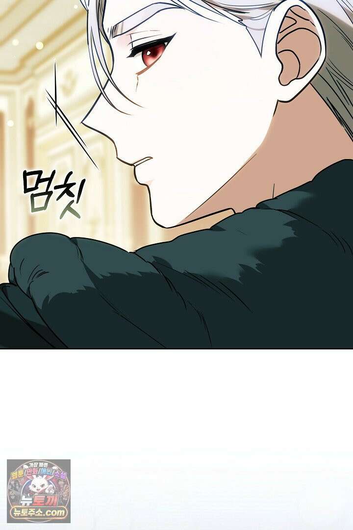 내 반려동물이 악당이 되었을 때 2화 49