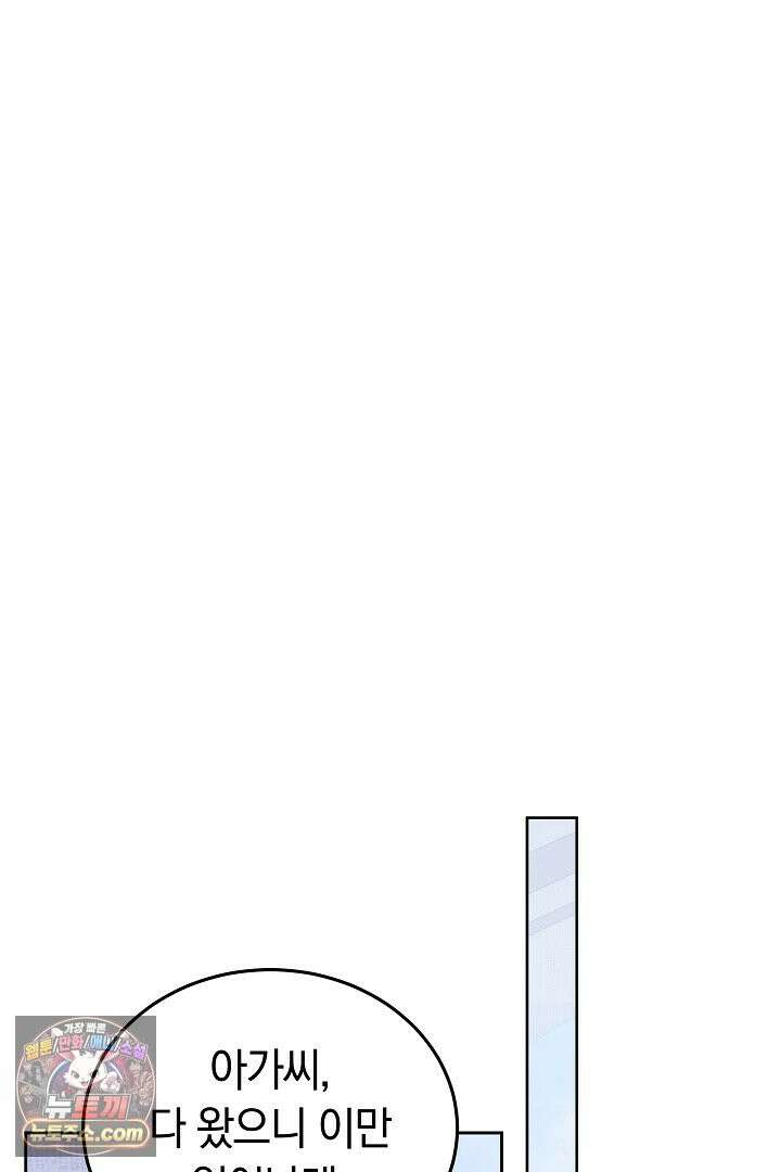 내 반려동물이 악당이 되었을 때 2화 64
