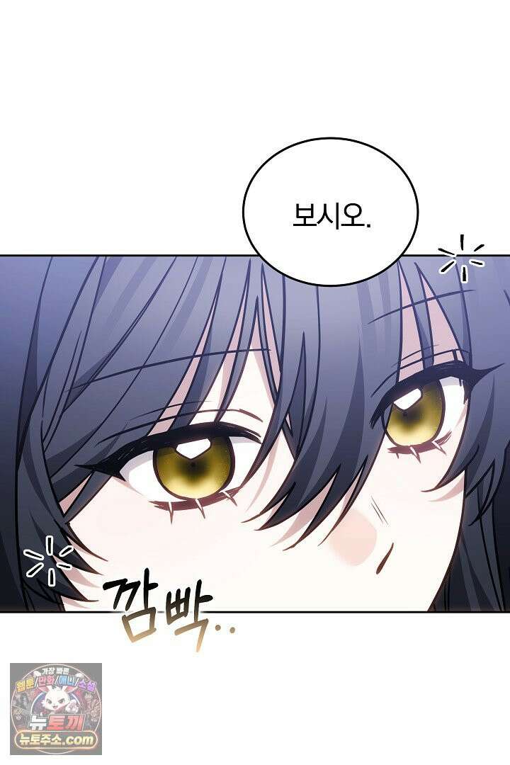 내 반려동물이 악당이 되었을 때 2화 66