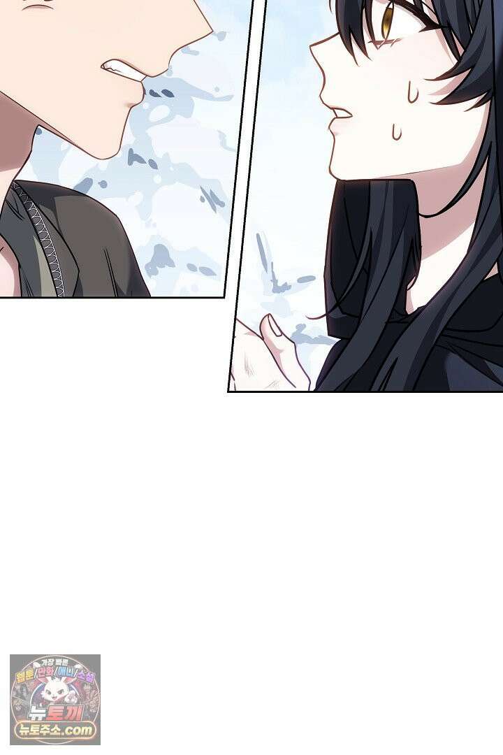 내 반려동물이 악당이 되었을 때 2화 77