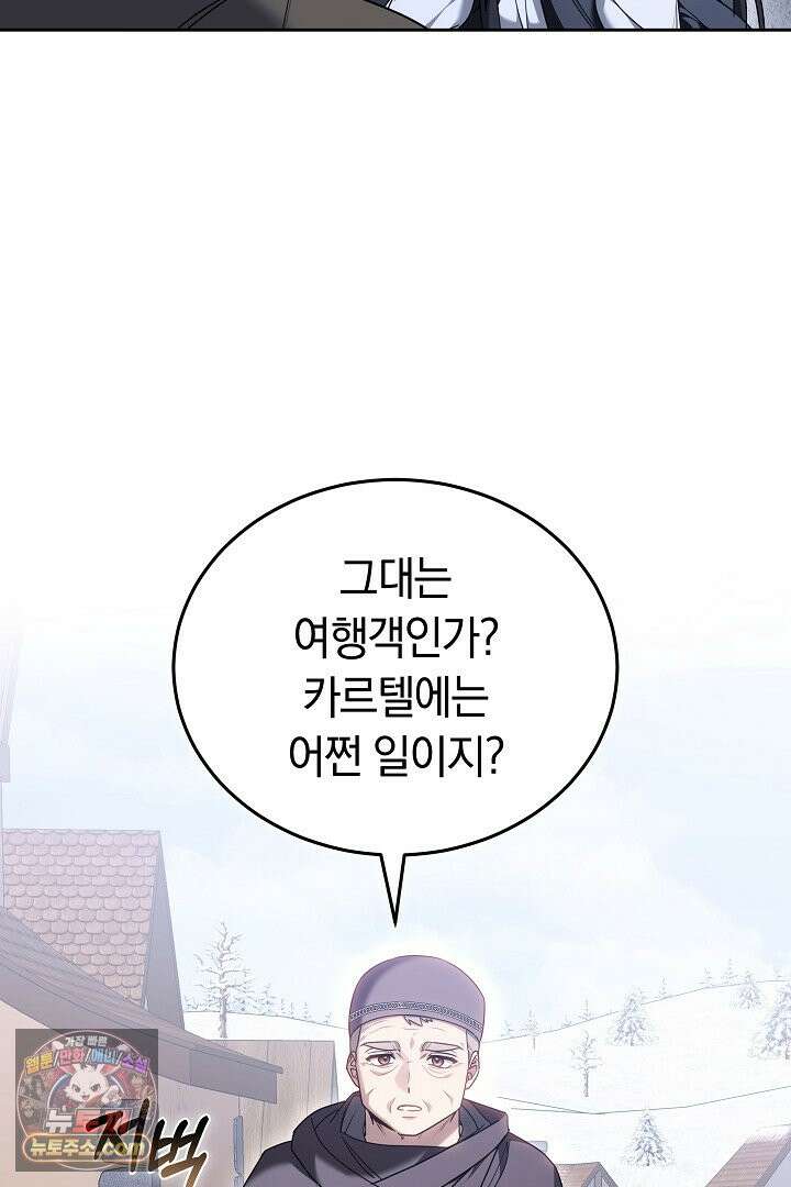 내 반려동물이 악당이 되었을 때 2화 82